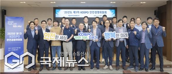 남부발전 김준동 사장(앞줄 왼쪽 다섯 번째)과 경영진이 지난 15일, 부산 본사에서 열린 안전경영위원회에 참석한 위원들과 기념 촬영 하고 있다/제공=남부발전