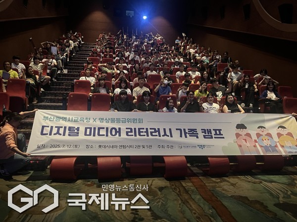 가족 캠프 모습/제공=부산교육청