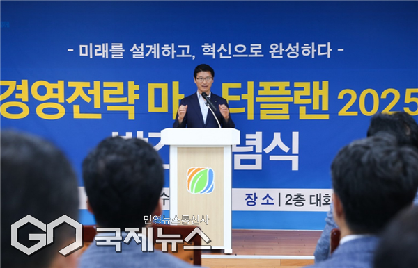 부산환경공단 이근희 이사장이 '공단 마스터플랜 2025' 수립 취지와 의미에 대해 발표하고 있다/제공=부산환경공단