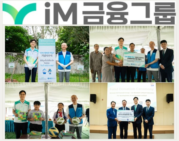사진 상 좌: iM금융지주 그룹가치경영총괄 성태문 부사장(왼쪽)과 한국부동산원 유은철 부원장(오른쪽)이 ‘단비행복한학교’ 기념식수식을 진행하는 모습, 사진 상 우: iM금융지주 그룹가치경영총괄 성태문 부사장(오른쪽 다섯 번째)과 한국부동산원 유은철 부원장(오른쪽 두 번째)이 라오스 피알랏 초등학교 관계자들과 기념 촬영하는 모습, 사진 하 좌:  iM금융지주 그룹가치경영총괄 성태문 부사장(왼쪽 번째)과 한국부동산원 유은철 부원장(오른쪽 첫 번째)이 라오스 피알랏 초등학교 학생들과 기념 촬영하는 모습, 사진 하 우:  iM금융지주 그룹가치경영총괄 성태문 부사장(왼쪽 두 번째)이 주라오스 대한민국 대사관 관계자들과 기념 촬영하는 모습(사진제공=iM금융그룹)