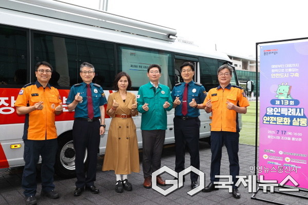 17일 시청에서 열린 제13회 안전문화살롱에 참석한 이상일 시장과 관계기관장들이 재난 지휘 차량 앞에서 기념 사진을 촬영하고 있다(사진=용인시)