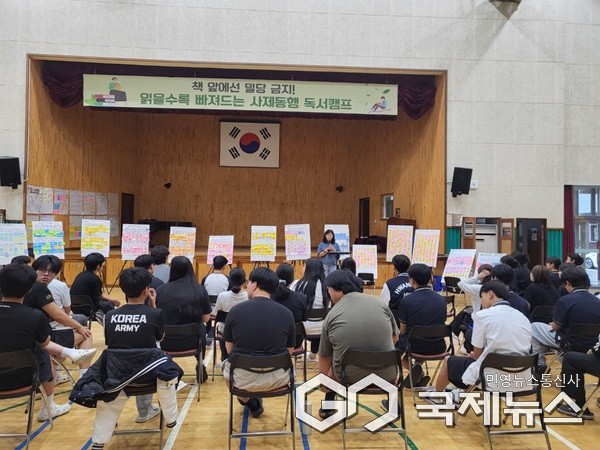 (제공=영동교육지원청)