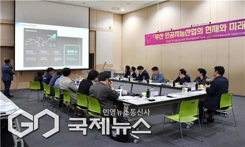 '부산 인공지능산업의 현재와 미래' 정책 간담회 모습/제공=부산시의회
