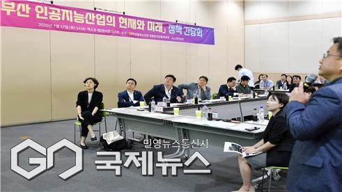 '부산 인공지능산업의 현재와 미래' 정책 간담회 모습/제공=부산시의회