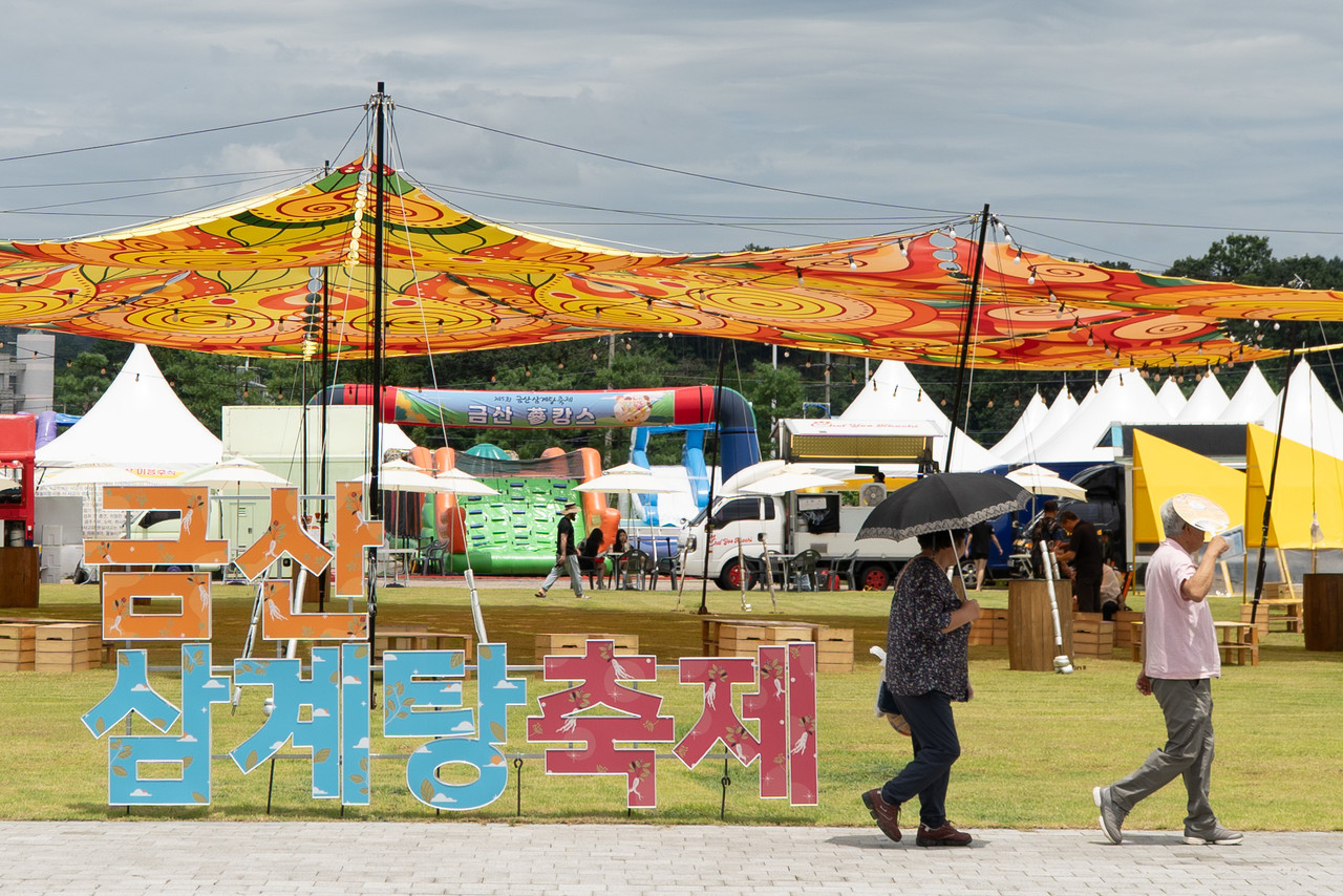   축제장에 내 걸린 축제 브랜드 