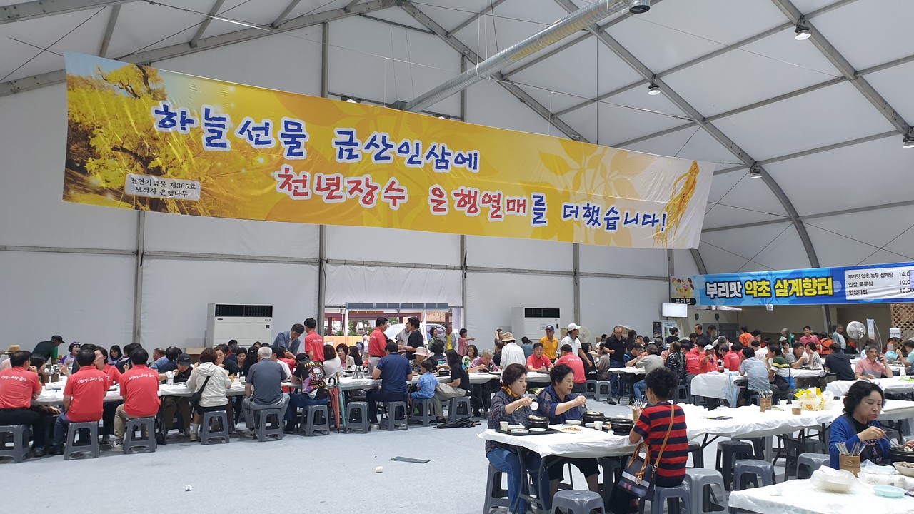   삼게탕 부스에 내 걸린 현수막 내용이 음식의 믿음을 주고 있다(국제뉴스)