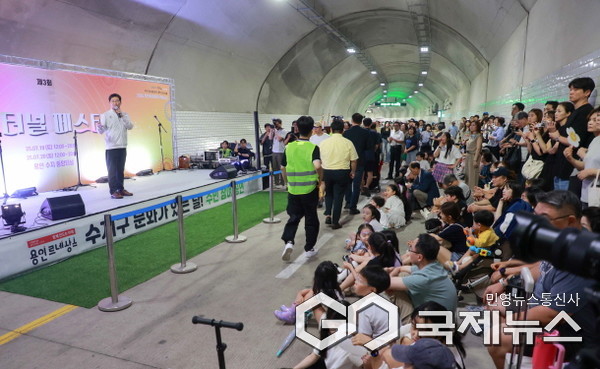 19일 수지중앙터널에서 _제3회 수지터널 페스티벌_이 열렸다.(사진=용인시)