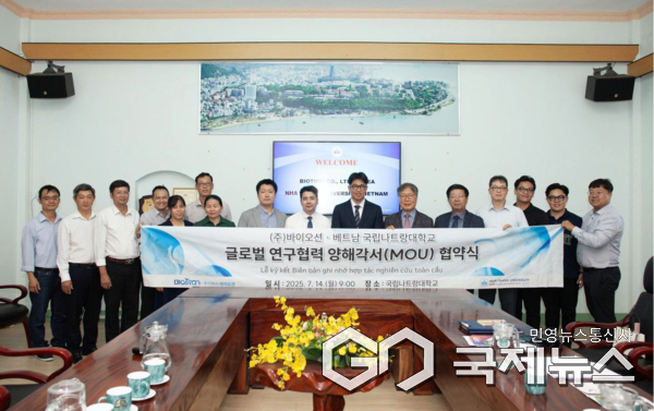 사진/진주바이오산업진흥원