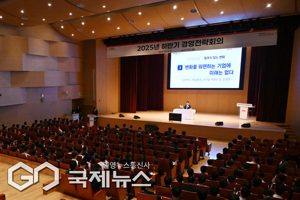 BNK부산은행이 지난 21일 오후, 본점 대강당에서 2025년 하반기 경영전략회의를 개최하고, 올해 상반기 경영성과를 공유하는 한편 '미래를 향한 내실 있는 변화'를 주제로 하반기 전략 방향을 제시했다/제공=BNK부산은행