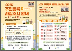 (포스터제공=여주시청 홍보팀)