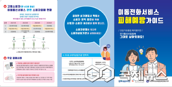 (사진=전북자치도청 제공)