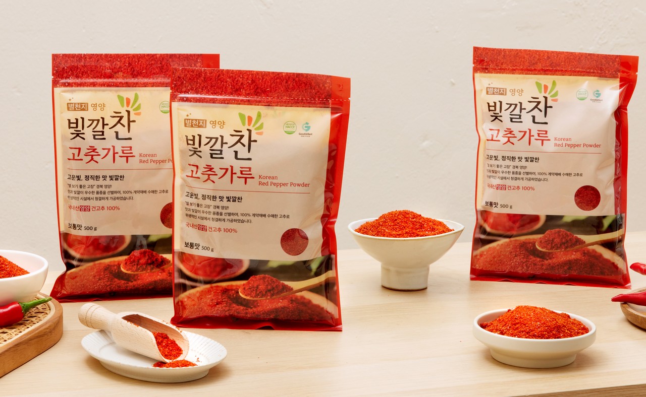 (사진제공=영양군)