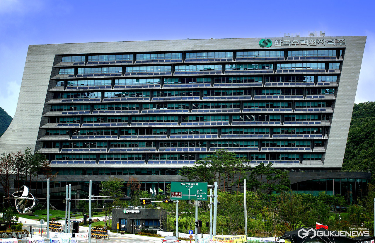 (사진=김진태 기자) 한수원 본사 전경