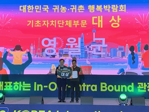 <사진제공=영월군>