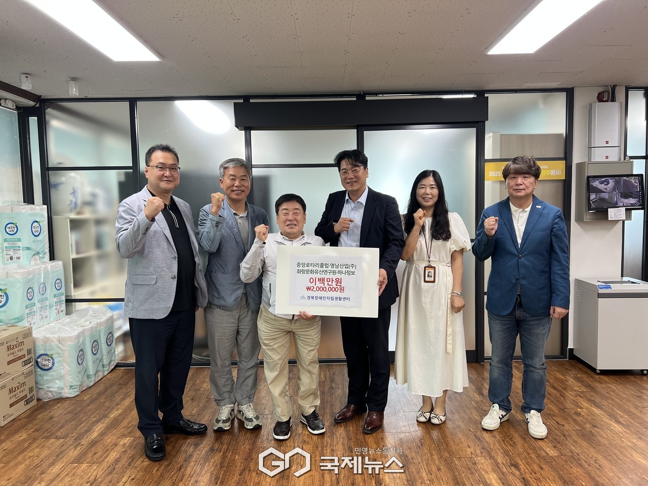 （제공＝경북장애인자립생활센터）경주중앙로타리클럽·영남산업·화랑문화유산硏·하나정보、성금ㆍ후원물품 전달식