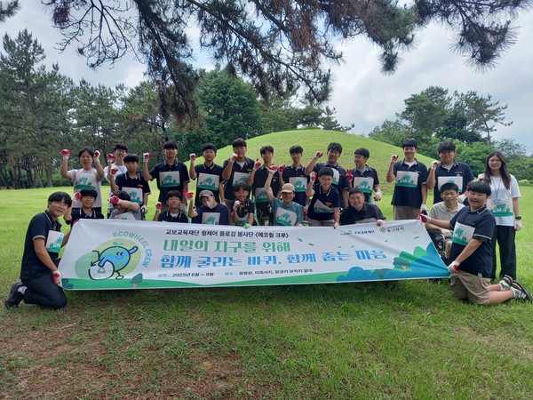 지난 6월 25일 전북 익산시 익산왕릉원 일대에서 동그라미(익산시 장애인 거주기관) 휠체어 이용인과 원광중학교 학생들이 에코휠 크루 플로깅을 마친 후 기념촬영을 하고 있다.(사진=교보생명)