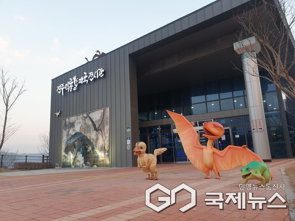 진주익룡발자국전시관 사진/진주시