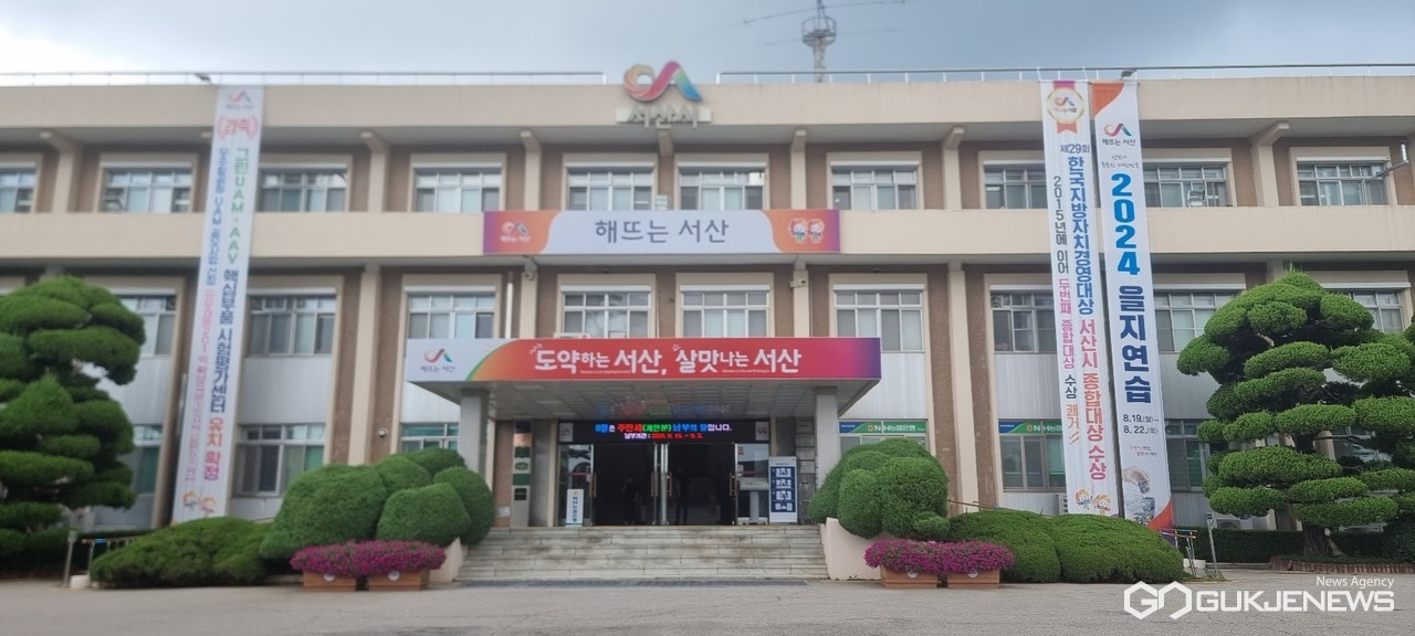 충남 서산시청 전경(사진/백승일 기자)