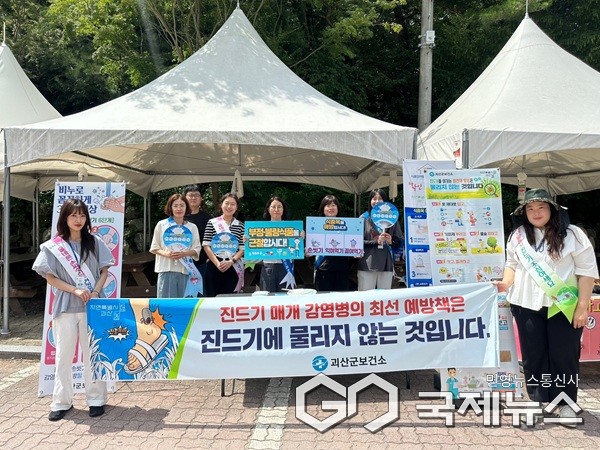 (제공=괴산군청)