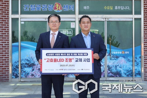 (사진제공=새울본부) 소상공인 사업장 에너지절감을 위해 고효율 LED조명 무상교체 지원