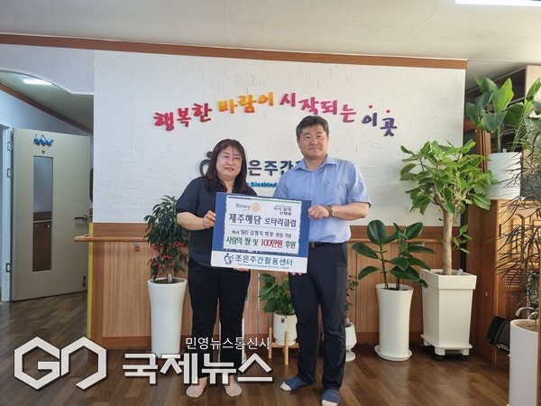 제로타리 3662지구 제주해담로타리클럽(회장 김형직)은 지난 23일 제주시 소재 장애인주간이용시설인 조은주간활동센터(센터장 강수양)에 후원금 100만 원과 사랑의 쌀을 전달했다.[사진=조은주간활동센터]