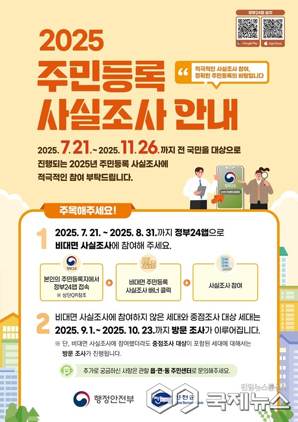 (제공=진천군청)