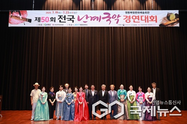 오른쪽에서 5번째 일반인 대상 신희재 씨.(제공=영동군청)