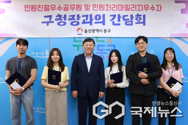 (사진제공=동구) 친절우수공무원 표창 수여식