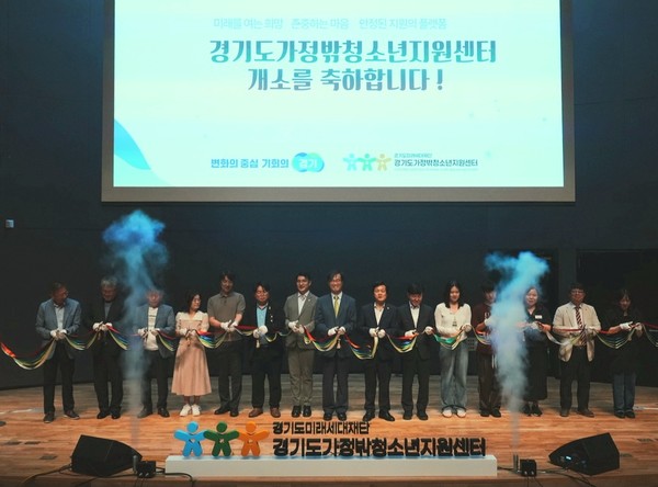 경기도학교밖청소년지원센터 개소식. 사진제공=경기도청