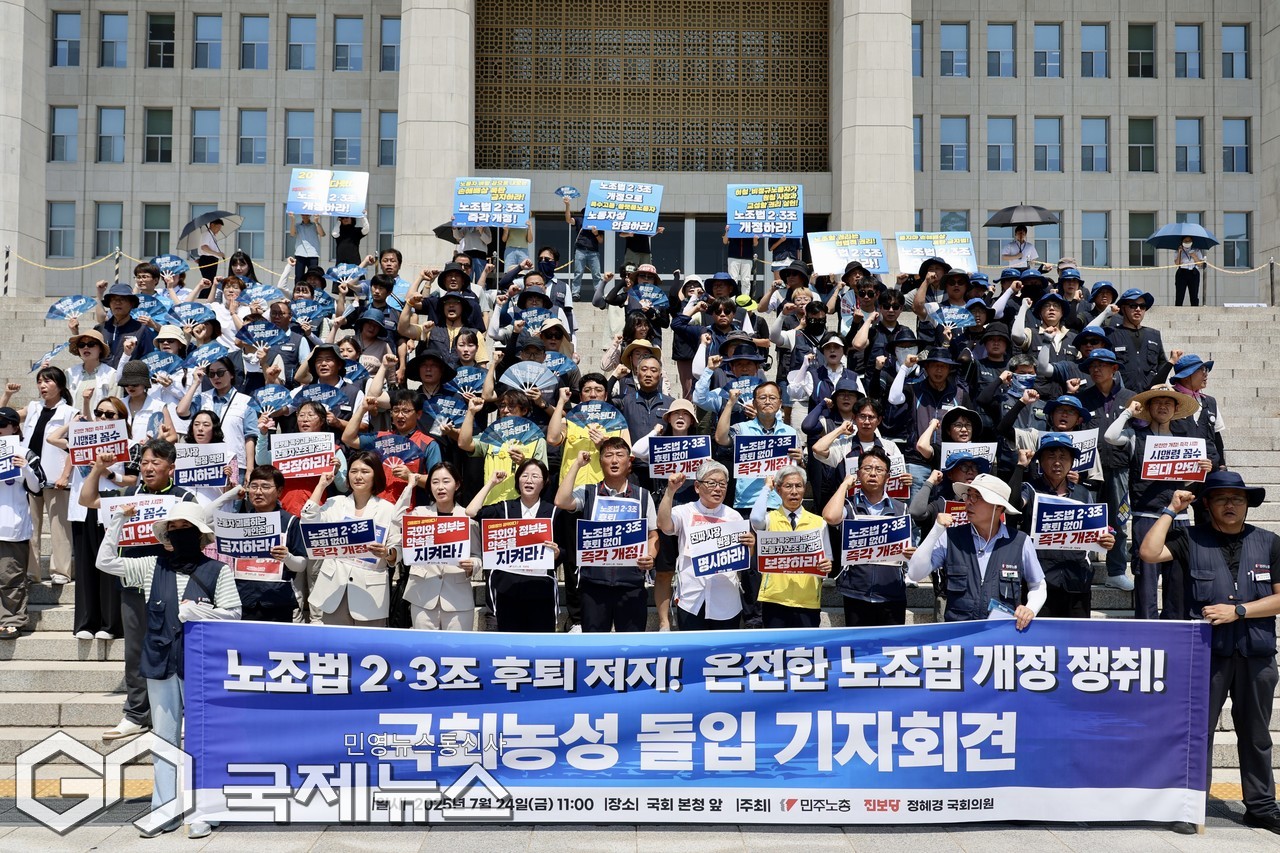 ▲진보당과 민주노총은 25일 국회 본관 앞 계단에서 노조법 2·3조 후퇴없이 즉각 개정하라고 촉구하고 있다./사진=이용우 기자