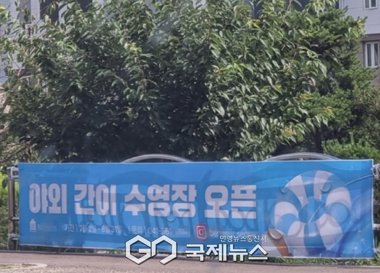 지난 25일 충남 서산시 소재 한 대형 호텔 인근에 불법 현수막으로 보이는 현수막이 게첨됐다(사진/백승일 기자)