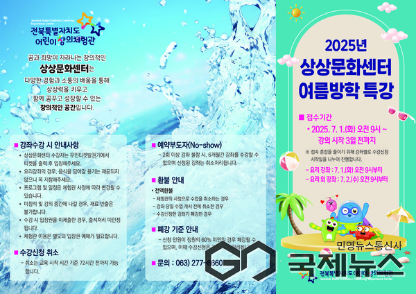 (사진=전북자치도청 제공)