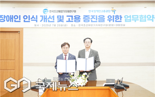 협약식 체결 모습/제공=한국조선해양기자재연구원