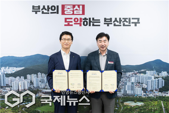 협약식 체결 모습 (왼쪽부터: 부산환경공단 이근희 이사장, 부산진구 김영욱 구청장)/제공=부산환경공단