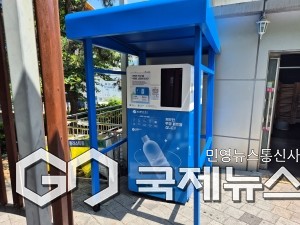 투명페트병 무인회수기 설치 모습/제공=북구청