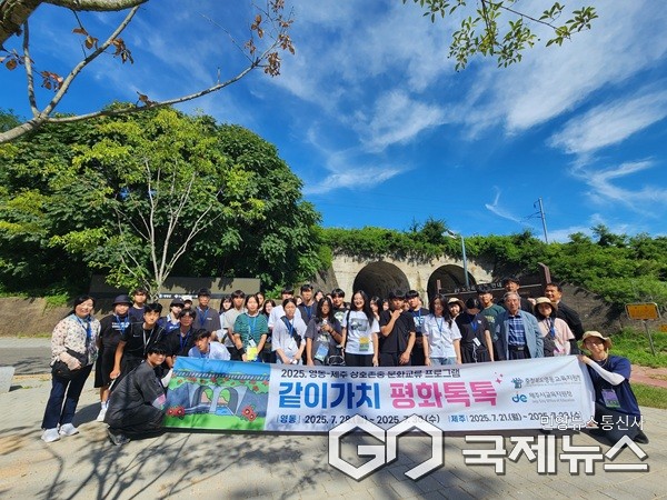 (제공=영동교육지원청)