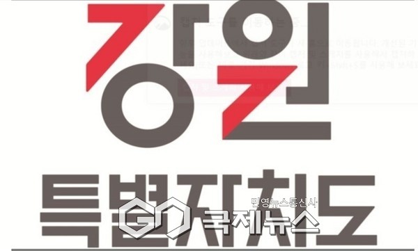 ▲사진=강원특별자치도