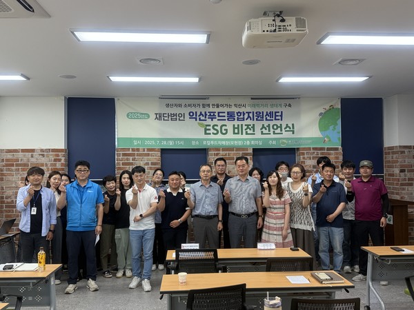 익산푸드통합지원센터, ESG 비전 선언식사진=익산푸드통합지원센터 제공)