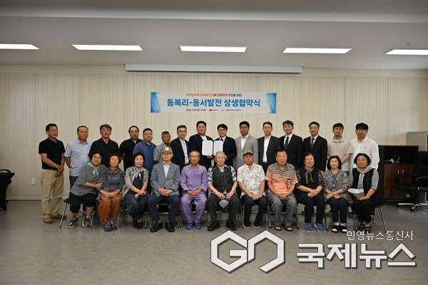 (사진제공=동서발전) (뒷줄 왼쪽 일곱번째부터) 박윤석 동복리 개발위원장, 김병수 동복리 이장, 김용기 한국동서발전 제주사업추진단장, 안석봉 구좌읍장과 동복리 주민들이 협약식 후 기념사진을 찍고 있다.