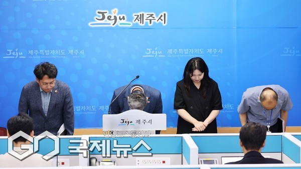 김완근 제주시장은 29일 오전 긴급기자회견을 통해 "종량제봉투 대금 수납과 관련한 내부 감독 시스템에 문제가 있었고, 이를 사전에 바로잡지 못한 명백한 실수가 있었습니다. 변명의 여지가 없다"며 고개를 숙였다.[사진=제주시청]