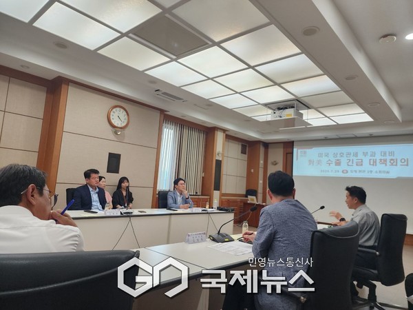 ▲강원특별자치도,미국의 관세 정책 불확실성에 대응하기 위한 유관기관 긴급 대책회의 진행 사진=강원자치도