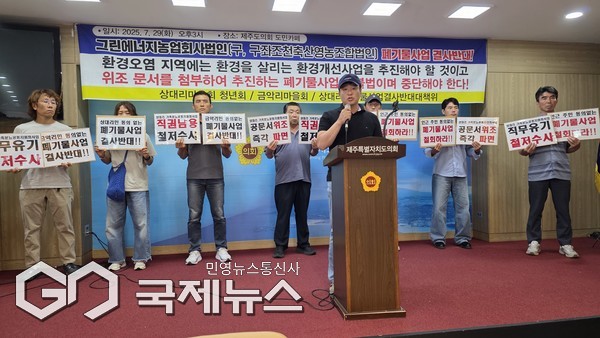 상대리폐기물사업결사반대대책위원회는 이날 이 사업의 환경영향평가는 허위로 작성되었음으로 다시 받아야 한다고 주장한다.[사진=문서현 기자]