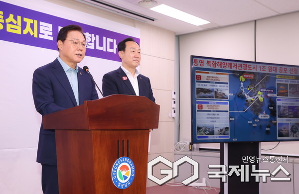 (사진제공=경남도) 박완수(좌측)  경남도지사와 천영기 통영시장이 30일 오전 경남도청 브리핑룸에서 통영시가 해양수산부 ‘복합해양레저관광도시’ 공모 사업 대상지로 최종 선정된 것과 관련한 브리핑을 갖고 있다. 