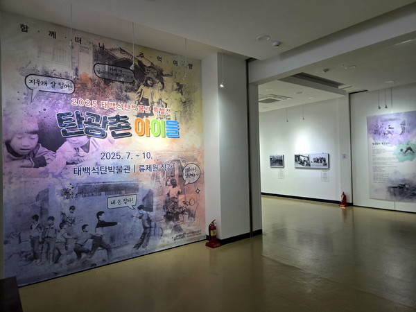 <사진제공=태백시>