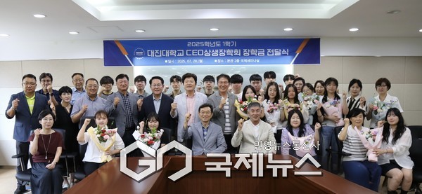 ▶대진대학교CEO상생장학회 장학금 전달식<사진제공=대진대>