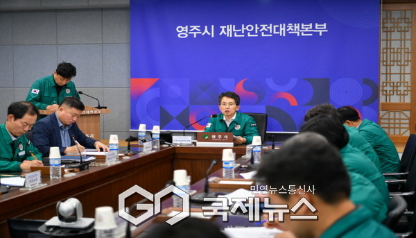 장마철 집중호우로 인한 상황판단회의