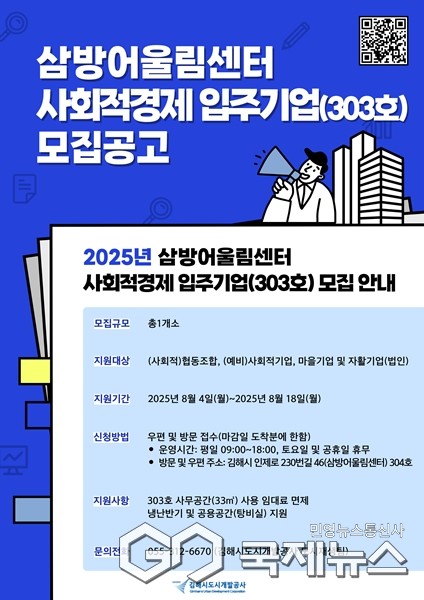(사진제공=김해시)