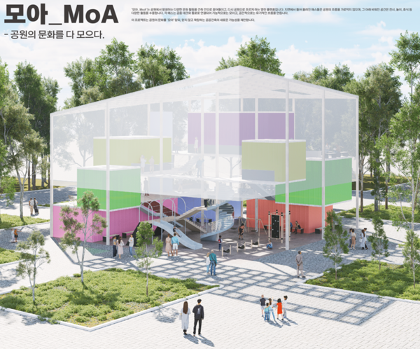 (사진제공=LH) 최우수작‘모아_MoA’(한양대 홍승완, 윤종은, 권대희)