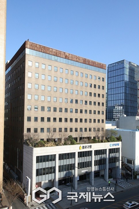 종로구 임시 청사 전경