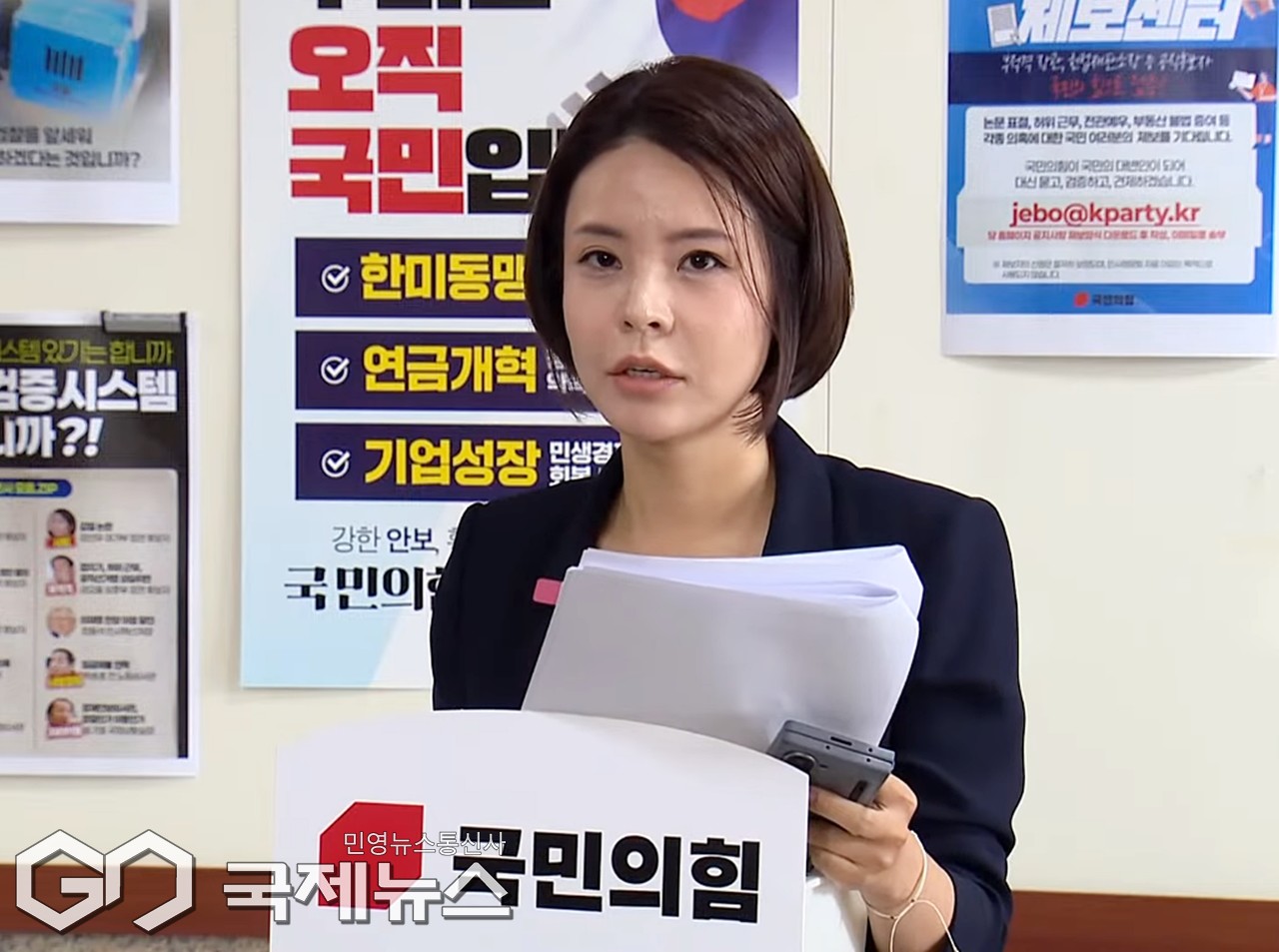 ▲함인경 국민의힘 당대표 및 최고위원 선출 선거관리위원회 대변인은 1일 오후 국회에서 전당대회 예비경서 진출자를 발표하고 있다./사진=이용우 기자 